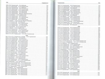 Переписка с русскими корреспондентами. Материалы к биографии. Том 4. 1940-1971, Стравинский Игорь Фёдорович купить книгу в Либроруме