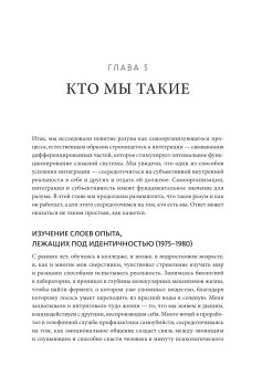 Разум. Что значит быть человеком, Сигел Дэниел купить книгу в Либроруме