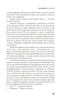 Загадка номера 622, Диккер Жоэль купить книгу в Либроруме Загадка номера 622, Диккер Жоэль купить книгу в Либроруме