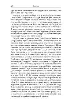 Изобретая традицию. Современная русско-еврейская литература, Смола Клавдия Олеговна купить книгу в Либроруме Изобретая традицию. Современная русско-еврейская литература, Смола Клавдия Олеговна купить книгу в Либроруме