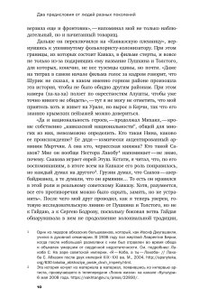 Человек с бриллиантовой рукой. К 100-летию Леонида Гайдая, Левченко Ян Сергеевич Орлова Галина Майофис Мария Львовна купить книгу в Либроруме