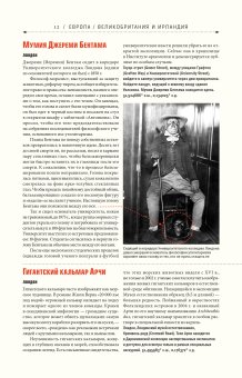 Atlas Obscura. Самые необыкновенные места планеты, Фоер Джошуа Мортон Элла Тюрас Дилан купить книгу в Либроруме