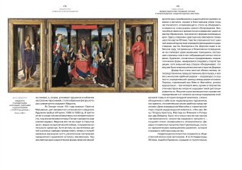 Искусство Северного Возрождения. Духовные и интеллектуальные движения, Бенеш Отто купить книгу в Либроруме Искусство Северного Возрождения. Духовные и интеллектуальные движения, Бенеш Отто купить книгу в Либроруме