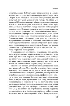 Терапия настроения. Клинически доказанный способ победить депрессию без таблеток, Бернс Дэвид купить книгу в Либроруме Терапия настроения. Клинически доказанный способ победить депрессию без таблеток, Бернс Дэвид купить книгу в Либроруме