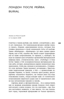 Призраки моей жизни. Тексты о депрессии, хонтологии и утраченном будущем, Фишер Марк купить книгу в Либроруме