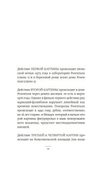 Триумф Времени и Бесчувствия, Сорокин Владимир Георгиевич купить книгу в Либроруме Триумф Времени и Бесчувствия, Сорокин Владимир Георгиевич купить книгу в Либроруме