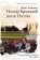Иосиф Бродский после России, Ахапкин Денис купить книгу в Либроруме