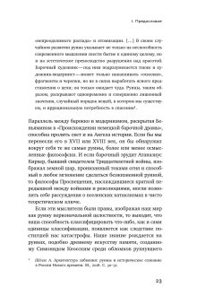 Память и забвение руин, Дегтярев Владислав Владимирович купить книгу в Либроруме