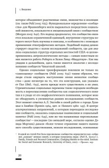 Сообщество как городская практика, Блокланд Талья купить книгу в Либроруме