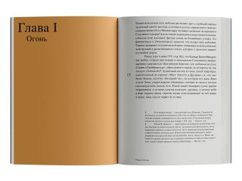 Магия тишины. Путешествие Каспара Давида Фридриха сквозь время, Иллиес Флориан купить книгу в Либроруме Магия тишины. Путешествие Каспара Давида Фридриха сквозь время, Иллиес Флориан купить книгу в Либроруме
