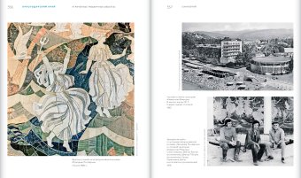 Советская монументальная мозаика Юга России. 1937-1991, Васильев Николай Юрьевич Токарев Артур Георгиевич Бычков Игорь Авенирович купить книгу в Либроруме Советская монументальная мозаика Юга России. 1937-1991, Васильев Николай Юрьевич Токарев Артур Георгиевич Бычков Игорь Авенирович купить книгу в Либроруме