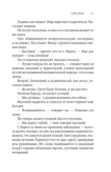 Стеклянная женщина, Ли Кэролайн купить книгу в Либроруме