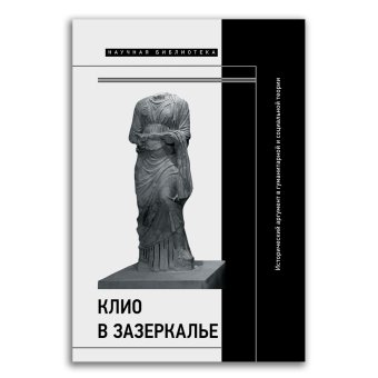 Книги по всемирной истории от Либрорума Книги по всемирной истории от Либрорума