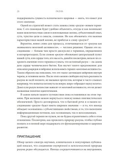 Разум. Что значит быть человеком, Сигел Дэниел купить книгу в Либроруме