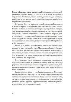 Новые правила деловой переписки, Ильяхов Максим Олегович Сарычева Людмила купить книгу в Либроруме Новые правила деловой переписки, Ильяхов Максим Олегович Сарычева Людмила купить книгу в Либроруме