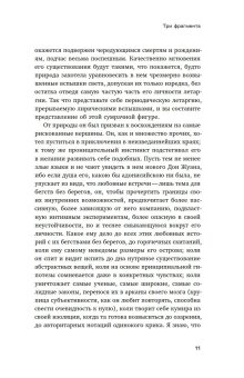 Фаустус и другие тексты, Рекишо Бернар купить книгу в Либроруме