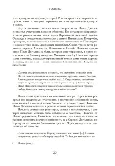 Сергей Дягилев. "Русские сезоны" навсегда, Схейен Шенг купить книгу в Либроруме