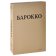 Барокко. Мир как произведение искусства, Борнгессер Барбара Борис Л. А. купить книгу в Либроруме