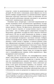 Империя наций. Этнографическое знание и формирование Советского Союза, Хирш Франсин купить книгу в Либроруме Империя наций. Этнографическое знание и формирование Советского Союза, Хирш Франсин купить книгу в Либроруме