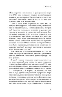 Подражание и отражение. Портретная гравюра в России второй половины XVIII века, Тетермазова Залина Валерьевна купить книгу в Либроруме