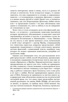 Любовь. История в пяти фантазиях, Розенвейн Барбара купить книгу в Либроруме