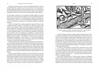 Неожиданная правда о животных. Муравей-тунеядец, влюбленный бегемот, феминистка гиена и другие дикие истории из дикой природы, Кук Люси купить книгу в Либроруме