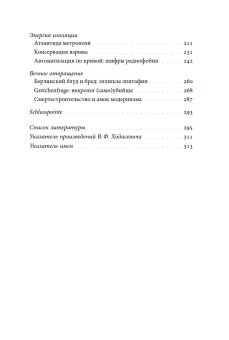 Каникулы Каина. Поэтика промежутка в берлинских стихах В. Ф. Ходасевича, Ананко Ярослава купить книгу в Либроруме Каникулы Каина. Поэтика промежутка в берлинских стихах В. Ф. Ходасевича, Ананко Ярослава купить книгу в Либроруме