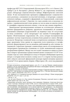 Сталинская премия по литературе. Культурная политика и эстетический канон сталинизма, Цыганов Дмитрий Михайлович купить книгу в Либроруме