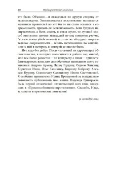 Приспособление. Сопротивление. Философские очерки, Смирнов Игорь Павлович купить книгу в Либроруме