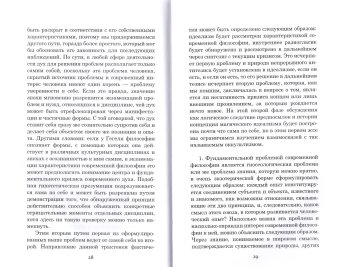 Очерки о магическом идеализме, Эвола Юлиус купить книгу в Либроруме
