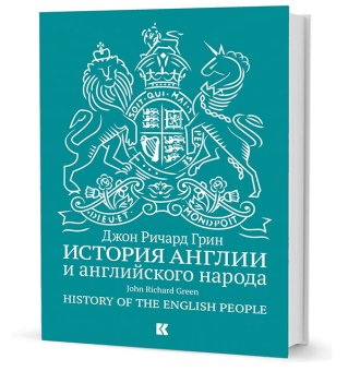 Книги по всемирной истории от Либрорума