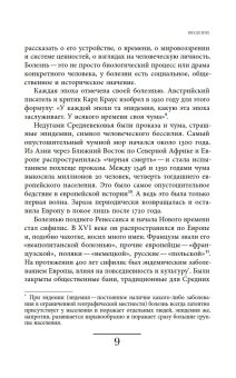 Чахотка. Другая история немецкого общества, Мозер Ульрике купить книгу в Либроруме