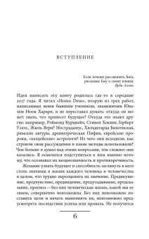 Прозревая будущее. Краткая история предсказаний, Ван Кревельд Мартин купить книгу в Либроруме
