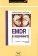 EMDR в коучинге, купить книгу в Либроруме
