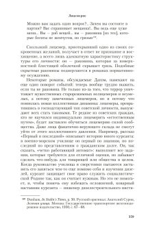 Обличать и лицемерить. Генеалогия российской личности, Хархордин Олег Валерьевич купить книгу в Либроруме