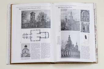 Памятники архитектуры Москвы. Замоскворечье. Том 4, Комеч Алексей Ильич купить книгу в Либроруме