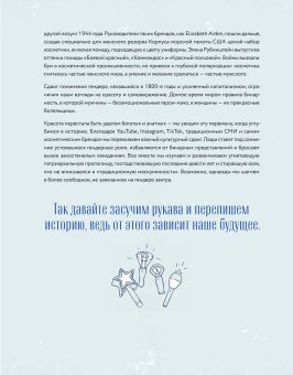 Pretty Boys. История и секреты мужской красоты: от Александра Македонского и викингов до Дэвида Боуи, Йи Дэвид купить книгу в Либроруме