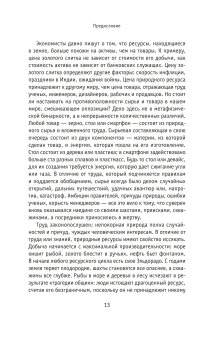 Природа зла. Сырье и государство, Эткинд Александр Маркович купить книгу в Либроруме