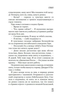 Эйсид-хаус, Уэлш Ирвин купить книгу в Либроруме