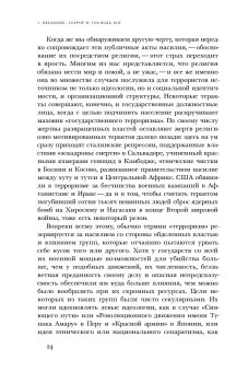 Ужас Мой пошлю пред тобою. Религиозное насилие в глобальном масштабе, Юргенсмейер Марк купить книгу в Либроруме