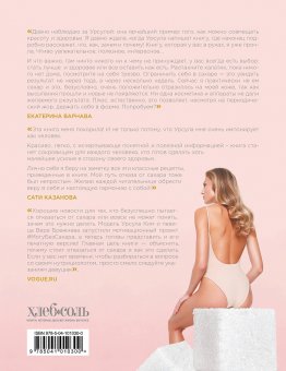 Марафон. 21 день без сахара, Ким Урсула купить книгу в Либроруме