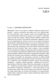 Второй пол, Бовуар Симона де купить книгу в Либроруме