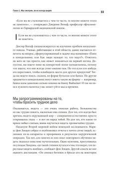Почему мы ошибаемся? Ловушки мышления в действии, Халлинан Джозеф купить книгу в Либроруме Почему мы ошибаемся? Ловушки мышления в действии, Халлинан Джозеф купить книгу в Либроруме