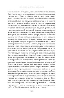 Посткоммунистические режимы. Концептуальная структура. Том 2, Мадьяр Балинт Мадлович Балинт купить книгу в Либроруме