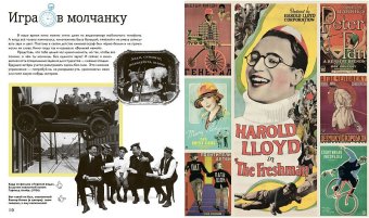 Детям об искусстве. Кино. Краткая история. Как снимают кино, Саликова Светлана купить книгу в Либроруме Детям об искусстве. Кино. Краткая история. Как снимают кино, Саликова Светлана купить книгу в Либроруме