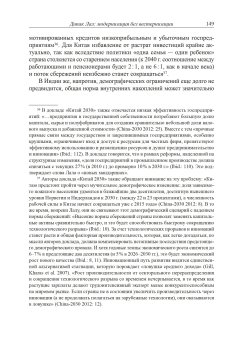 О развитии и отсталости. Как экономисты объясняют историю?, Заостровцев Андрей Павлович купить книгу в Либроруме О развитии и отсталости. Как экономисты объясняют историю?, Заостровцев Андрей Павлович купить книгу в Либроруме