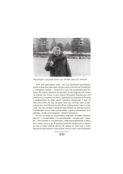 Пассажиры колбасного поезда. Этюды к картине быта российского города. 1917–1991, Лебина Наталия Борисовна купить книгу в Либроруме