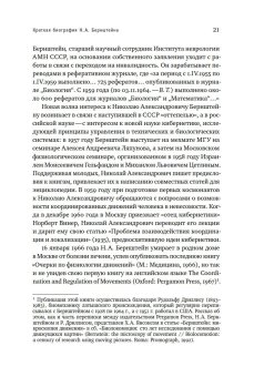 Доктор, который любил паровозики. Воспоминания о Николае Александровиче Бернштейне, Талис Вера Леонидовна купить книгу в Либроруме Доктор, который любил паровозики. Воспоминания о Николае Александровиче Бернштейне, Талис Вера Леонидовна купить книгу в Либроруме