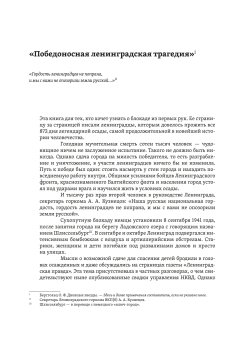 Повседневная жизнь осажденного Ленинграда в дневниках очевидцев и документах, купить книгу в Либроруме