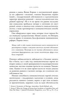 Посткоммунистические режимы. Концептуальная структура. Том 1, Мадьяр Балинт Мадлович Балинт купить книгу в Либроруме